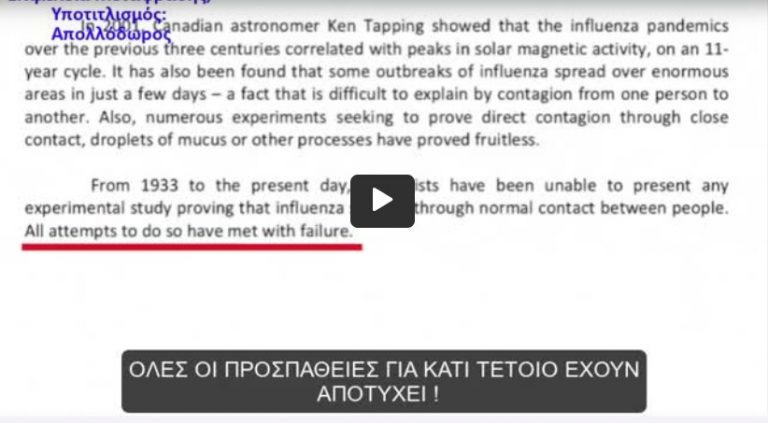 Spacebusters: Ανοσία έναντι του Covid19 σε 19 λεπτά