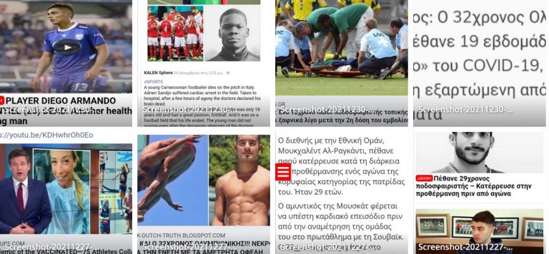 Ανακοπη στον αθλητισμο