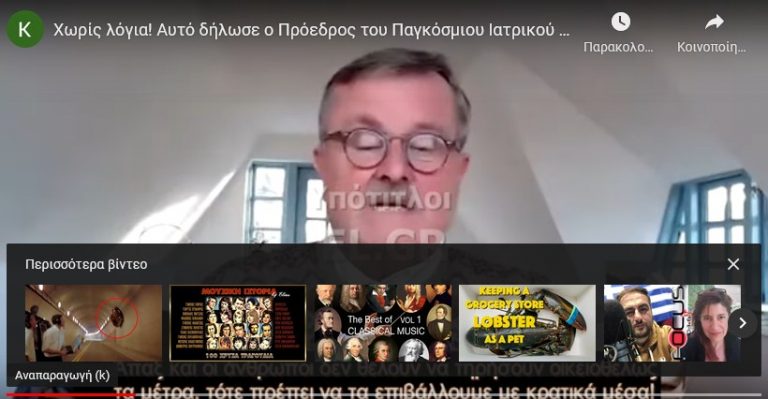 ΑΥΤΟ ΦΟΒΟΥΝΤΑΙ ΛΟΙΠΟΝ ΤΟ ΠΑΡΑΔΕΧΤΗΚΑΝ! ΜΗΠΩΣ ΟΙ ΣΚΕΠΤΟΜΕΝΟΙ ΚΟΝTΡΑ ΣΤΟ ΡΕΥΜΑ ΑΠΟΚΑΛΥΨΟΥΝ ΤΗΝ ΑΛΗΘΕΙΑ ΚΑΙ ΚΕΡΔΙΣΟΥΝ ΤΟ ΠΑΝΩ ΧΕΡΙ!!! ΓΙΑ ΑΥΤΟ ΠΡΕΠΕΙ ΝΑ ΕΦΑΡΜΟΣΤΟΥΝ ΜΕΤΡΑ ΧΟΥΝΤΑΣ!!! ΚΥΝΙΚΗ ΟΜΟΛΟΓΙΑ!!!