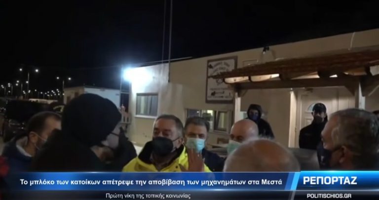 Το μπλόκο των κατοίκων απέτρεψε την αποβίβαση των μηχανημάτων στα Μεστά