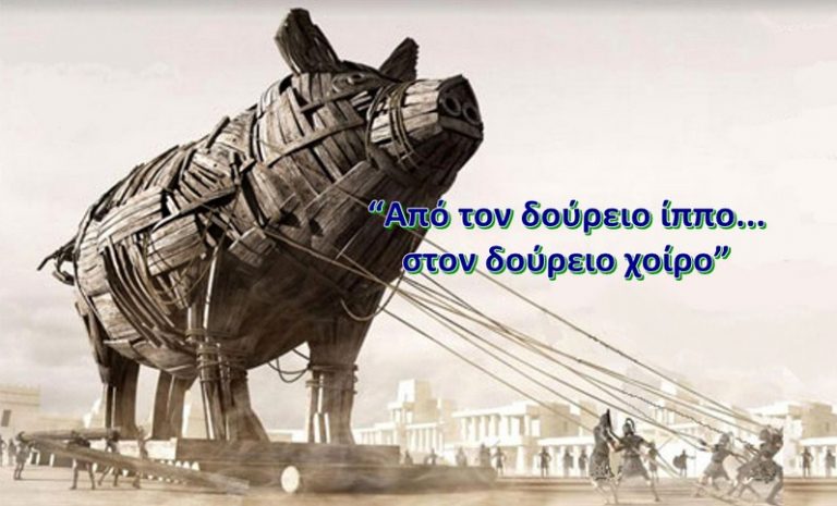 Θέλουν να γίνει η Ελλάς ισλαμική γη