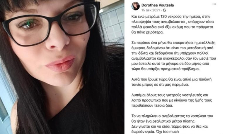 «Άρρωστα γουρούνια και ζώα» αποκαλεί γιατρός των Τρικάλων τους ανεμβολίαστους ασθενείς