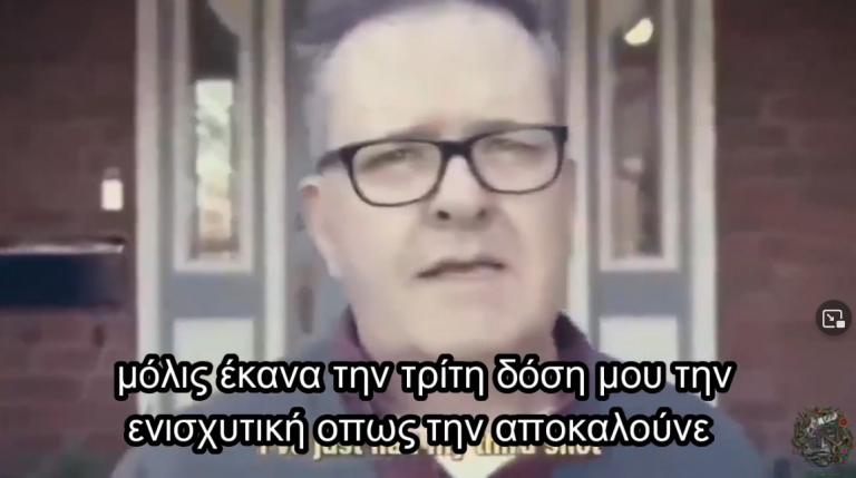 Διαφήμισε την 3 χαριστική δόση του και πέθανε μετα απο 24ωρες