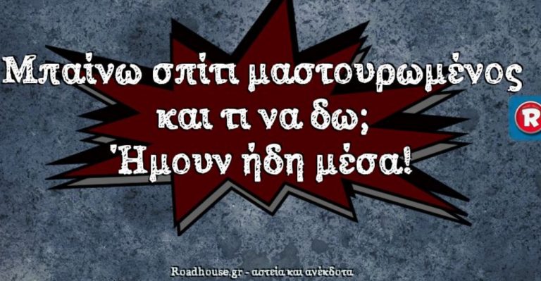Ό θεός τής προμαστουρωμένης αξεμαστουρωμένης Μαρί, Χού καί Άννας, τών τριών Αχερουσίων Αχάριτων…