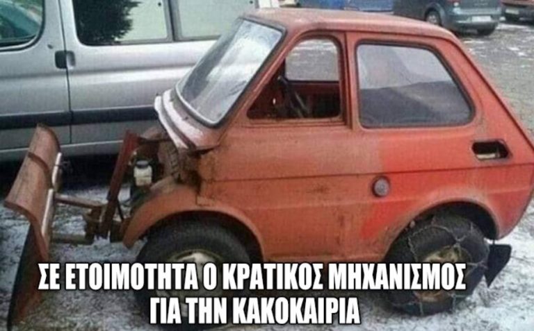 Το σκίτσο της ημέρας