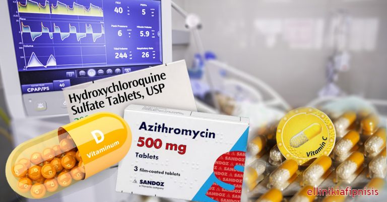 Μελέτη, ξεμπροστιάζει τους «ειδικούς»: Αποδεικνύει ότι η χρήση υδροξυχλωροκίνης (HCQ), ψευδαργύρου, αζιθρομυκίνης και βιταμίνης D οδηγούν σε πλήρη ανάρρωση από τον κορωνοϊό σε ποσοστό 99,6%!!