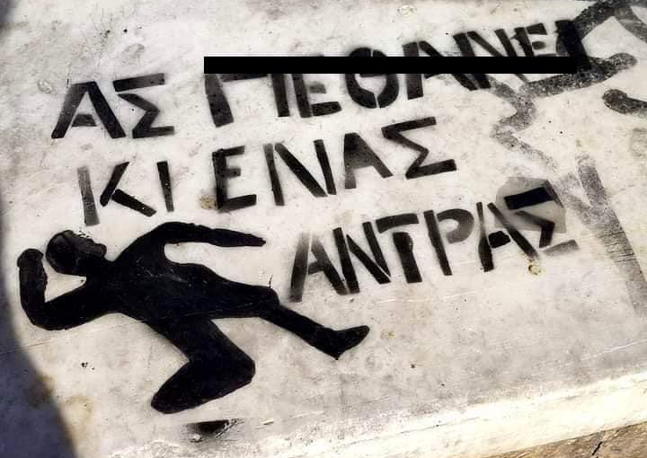 Το "τέρας" που γέννησε το Metoo