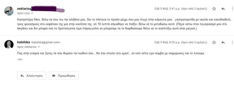 Οι λυσεις παντα υπαρχουν στα προβληματα , εμεις δεν θελουμε να της χρησιμοποιησουμε λογω “εκπαιδευσης” μας !