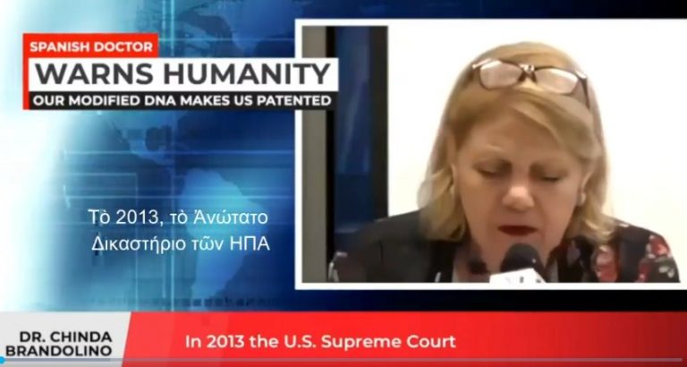 Dr. Chinda Brandolino. ALARM. Ἐπείγουσα προειδοποίησις