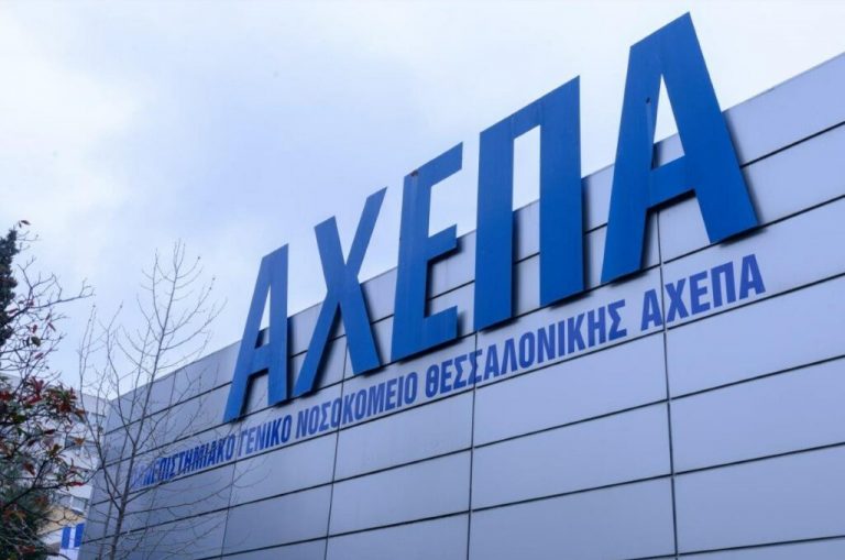 Καταγγελίες-ΣΟΚ για το ΑΧΕΠΑ από τον Χ. Κοροξενό: “2020-2021: 77.000 λιγότεροι ασθενείς στα εξωτερικά ιατρεία, 2.200 λιγότερα χειρουργεία”