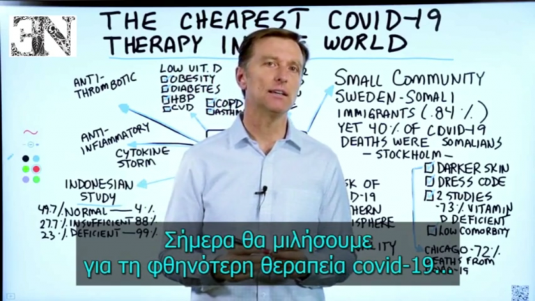 Δείτε γιατι υπάρχουν υπερβολικοί θάνατοι κληρικών απο κορονοϊό