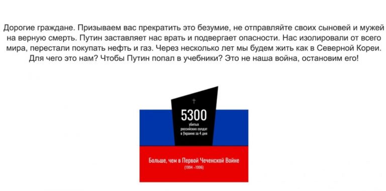 Στόχος χάκερ το ρωσικό πρακτορείο TASS: Με αντιπολεμικό μήνυμα αντικαταστάθηκε η ιστοσελίδα