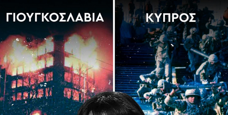 Πανελλήνια οργή για την απαράδεκτη δήλωση της Κ. Σακελλαρόπουλου – Διέγραψε Γιουγκοσλαβία και Κύπρο για πλάκα