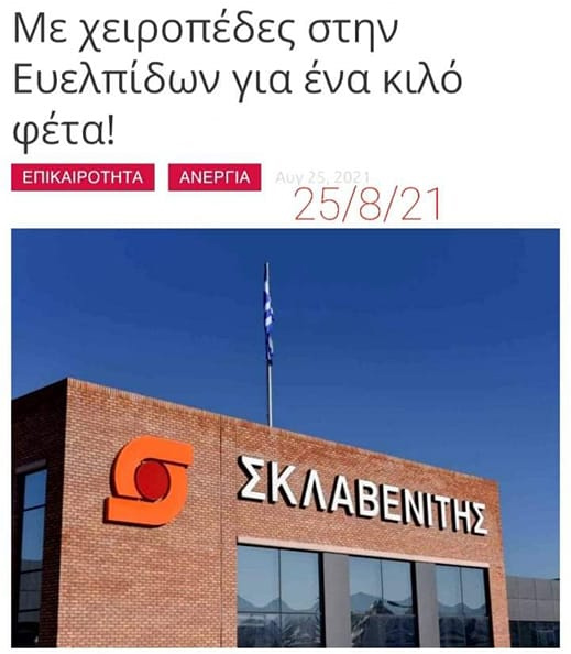 χειροπέδες σε γυναίκες