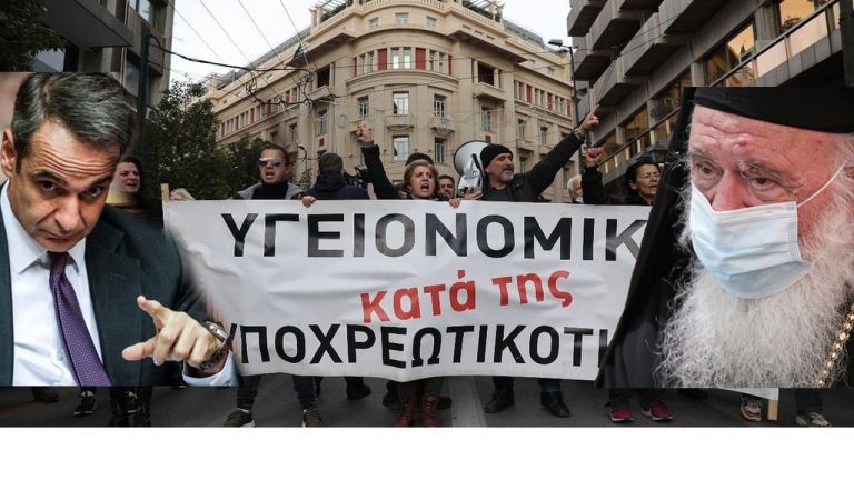 Οἱ Ὑγειονομικοί, ὁ Μητσοτάκης καί ἡ Ἐκκλησία