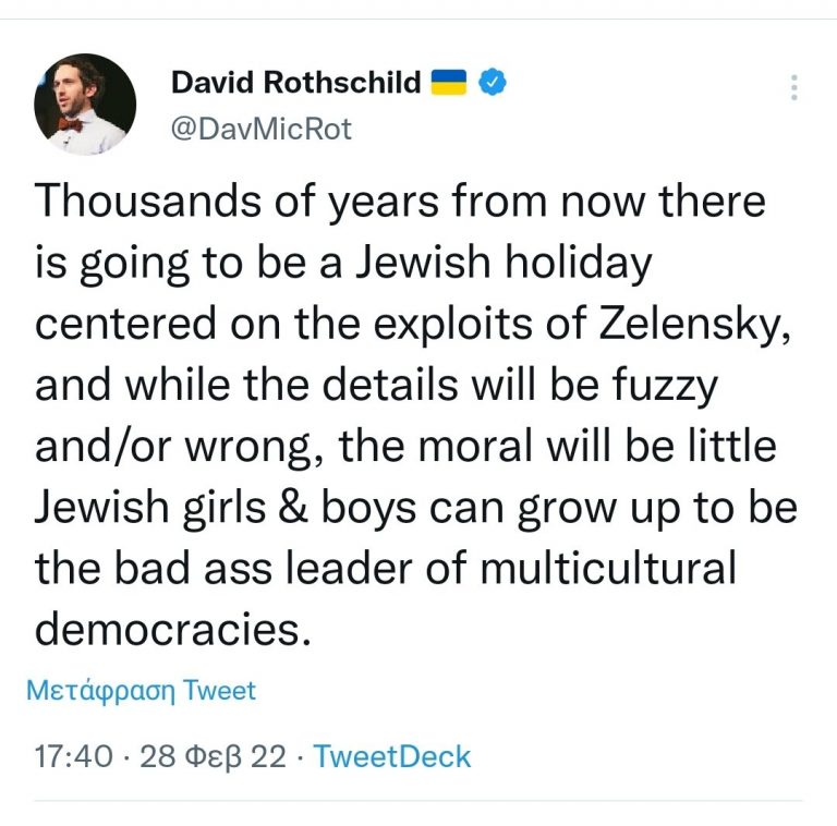 Ο Θάνατος Των Εθνών