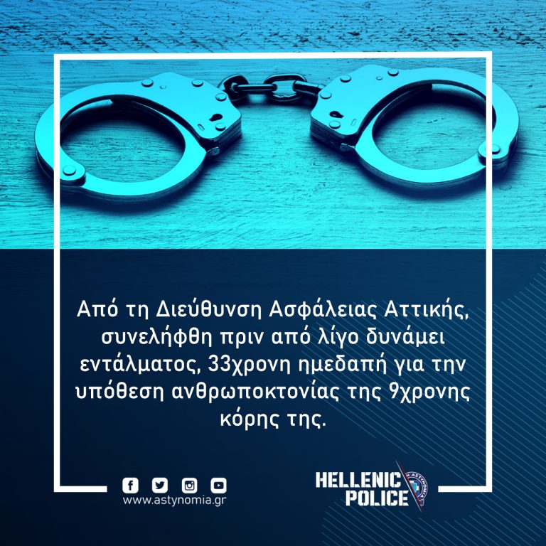 Τελετουργικός Φόνος Παιδιών Στην Πάτρα;;;