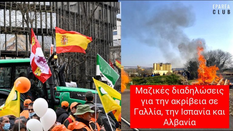 Μαζικές διαδηλώσεις για την ακρίβεια σε Γαλλία, Ισπανία και Αλβανία