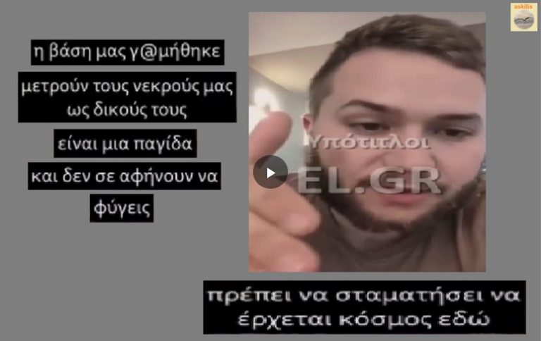 ΜΑΡΤΥΡΙΑ ΑΜΕΡΙΚΑΝΟΥ ΣΤΡΑΤΙΩΤΗ ΓΙΑ ΤΗΝ ΟΥΚΡΑΝΙΑ…