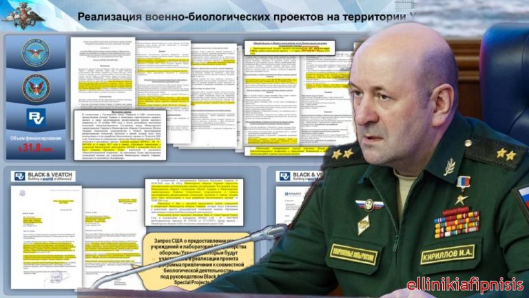 Το Ρωσικό Υπουργείο Άμυνας δημοσίευσε έγγραφα που αποδεικνύουν χρηματοδότηση των Η.Π.Α προς βιολογικά εργαστήρια στην Ουκρανία
