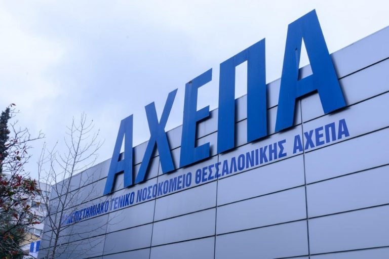 Διώχνουν τους ανεμβολίαστους και ιδιωτικοποιούν το ΑΧΕΠΑ: Εισαγωγές μόνο με έγκριση από τον διοικητή (φώτο)