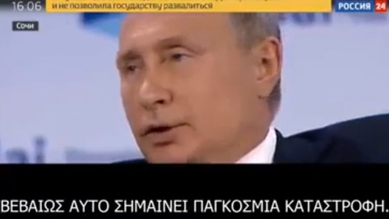 Aκoυσε τον, ακoυσε τoν, κατι λεει…