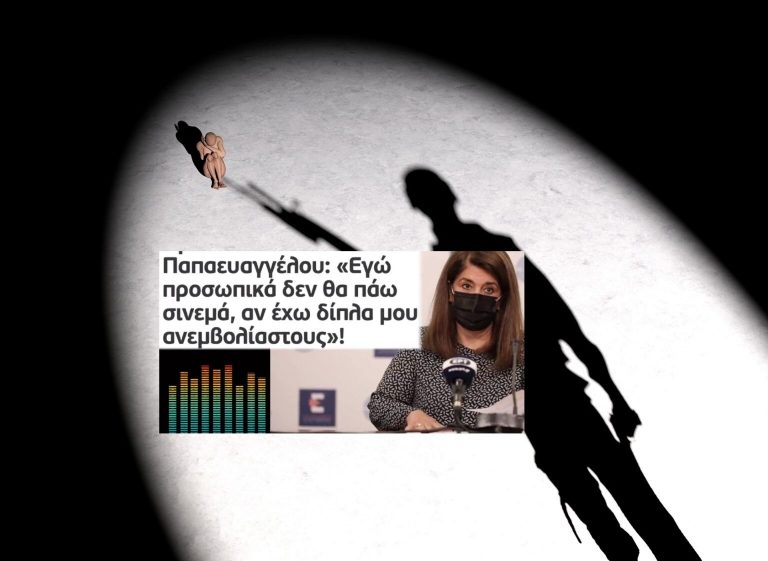 Ρεσιτάλ ΡΑΤΣΙΣΜΟΥ από την Παπαευαγγέλου: «Δεν πάω σινεμά, αν δίπλα μου κάθονται ΑΝΕΜΒΟΛΙΑΣΤΟΙ»!