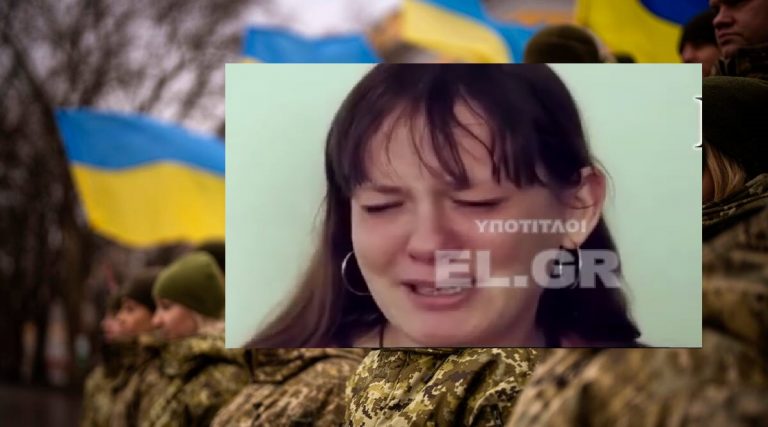 «Έτσι ΜΑΣ ΣΚΟΤΩΝΟΥΝ εδώ και οχτώ χρόνια οι ΟΥΚΡΑΝΟΙ»! Νέο ΑΠΑΓΟΡΕΥΜΕΝΟ ΒΙΝΤΕΟ από το Ντονμπάς