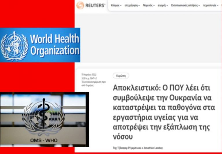 ΟΧΙ ΜΟΝΟ ΝΑΤΟΪΚΟ ΠΑΡΑΜΑΓΑΖΟ ΣΤΟ ΥΠΟΓΑΣΤΡΙΟ ΤΗΣ ΡΩΣΙΑΣ ΑΛΛΑ ΚΑΙ ΠΑΡΑΣΚΕΥΑΣΤΗΡΙΟ ΒΙΟΛΟΓΙΚΟΥ ΘΑΝΑΤΟΥ…