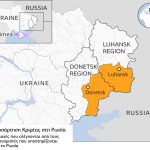 έλεγχος περιοχών Ουκρανίας