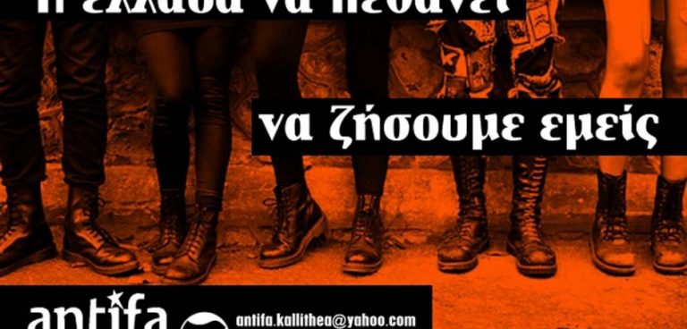 Ταχτσόγλου Καλλιόπη : «Στὸ διάλο ἡ θρησκεία στὸ διάλο ἡ πατρίς, νὰ πεθάνει ἡ Ἑλλάδα γιὰ νὰ ζήσουμε ἐμεῖς»