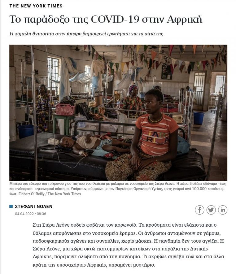 ΔΥΟ ΚΟΣΜΟΙ – ΔΥΟ ΑΛΗΘΕΙΕΣ ;