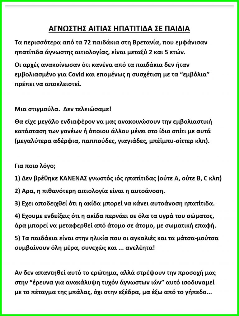 ΧΡΟΝΙΑ ΠΟΛΛΑ ΕΙΠΑΜΕ;