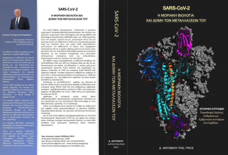 Τα εμβόλια προκαλούν τις Οξείες Ηπατίτιδες στα παιδιά. Μια συγκλονιστική επιστημονική αποκάλυψη που θα συγκλονίσει τον κόσμο.