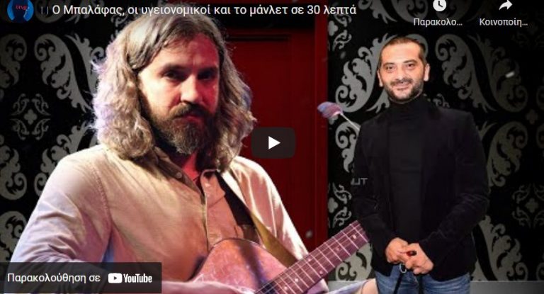 Λεωνίδας Μπαλάφας, δίπλα στους αγώνες των υγειονομικών κατά της υποχρεωτικότητας