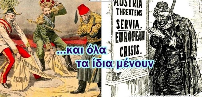 Χρήστος Μαντζιάρης : Η Γερμανία φέρνει πόλεμο στα Βαλκάνια