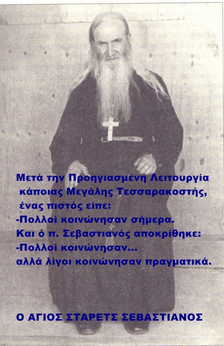 Καμιά λύπη δεν μπορεί να μας βρεί-ούτε μια τρίχα δεν μπορεί να πέσει από το κεφάλι μας-χωρίς να το παραχωρήσει ο Θεός