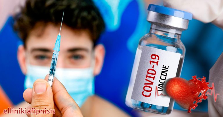 Νέα μελέτη καταδεικνύει καρδιολογικά προβλήματα σε εφήβους που εξακολουθούν να εντοπίζονται μήνες μετά τον εμβολιασμό κατά του COVID-19. Η ΜΥΟΚΑΡΔΙΤΙΔΑ δεν ήταν «ήπια» και «παροδική». Οι «ειδικοί» έλεγαν ψέματα…