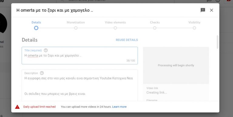 Πεμπτη μερα και ακομα βιντεο δεν εχω σηκωσει ..