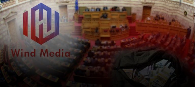 Γιός μεγάλου Έλληνα πολιτικού πίσω από την πυραμιδική κομπίνα της Wind media που έσκασε και κλάπηκαν πάνω από 2δις ευρώ μόνο στην Ελλάδα
