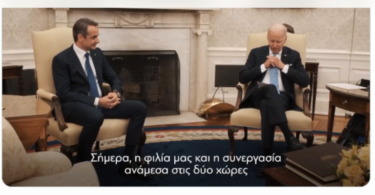 “Γλέντι” στα social για την επίσκεψη Μητσοτάκη στην Αμερική