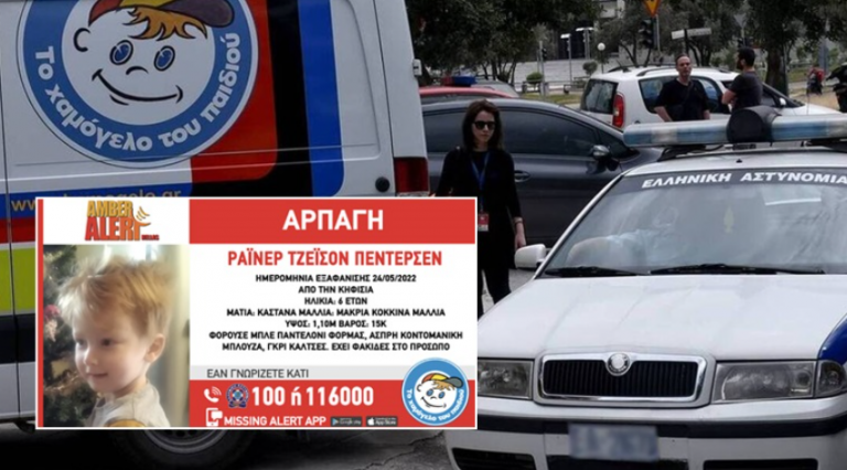 Απαγωγή 6χρονου από την Κηφισιά