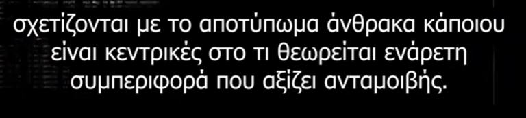 Σύστημα ΒΑΘΜΟΛΟΓΙΑΣ ΥΠΑΚΟΥΟΥ ΠΟΛΙΤΗ στην Ιταλία, μια ΑΝΑΣΑ από την Ελλάδα