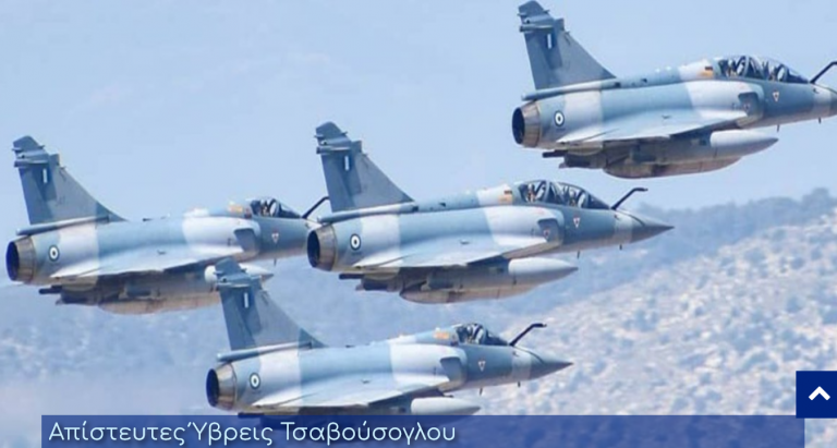 Θέμα χρόνου το επεισόδιο – Toυρκικό ΥΠΕΞ: «Ο Στρατός μας δεν φοβάται” – “Οι Έλληνες είναι κομπλεξικοί – Γελοίος ο Δένδιας”