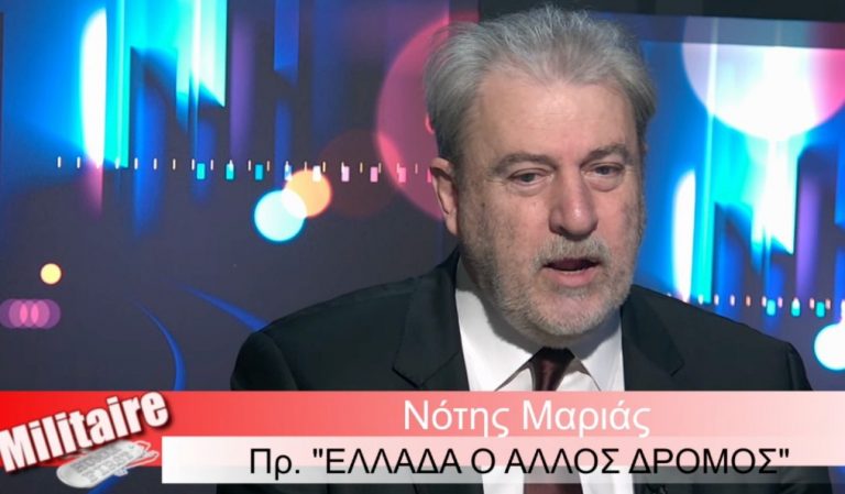 «Νόμιμη και επιβεβλημένη η στρατικοποίηση των νησιών μας»-Νότης Μαριάς