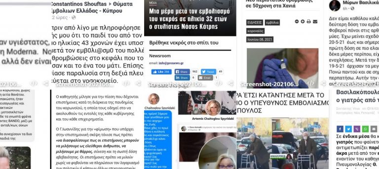 ΓΕΝΟΚΤΟΝΙΑ ΜΕΧΡΙ 6/2022