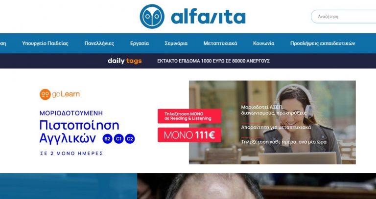 Απόφαση συνέλευσης εργαζομένων στην ιστοσελίδα alfavita.gr