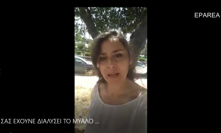 “ΣΑΣ ΕΧΟΥΝΕ ΔΙΑΛΥΣΕΙ ΤΟ ΜΥΑΛΟ”….