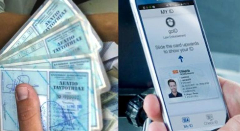 Έρχονται ηλεκτρονική ταυτότητα και ψηφιακά διπλώματα οδήγησης -Στο wallet του κινητού από τις 27 Ιουλίου