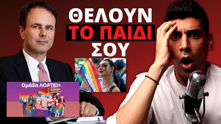 Τι Πρέπει Να Ξέρουν Όλοι Για Τα ΛΟΑΤΚΙ Και Το #AthensPride